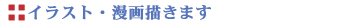 �C���X�g�E����`���܂�