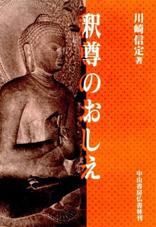 おすすめ書籍|中山書房仏書林