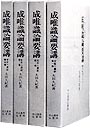 おすすめ書籍|中山書房仏書林